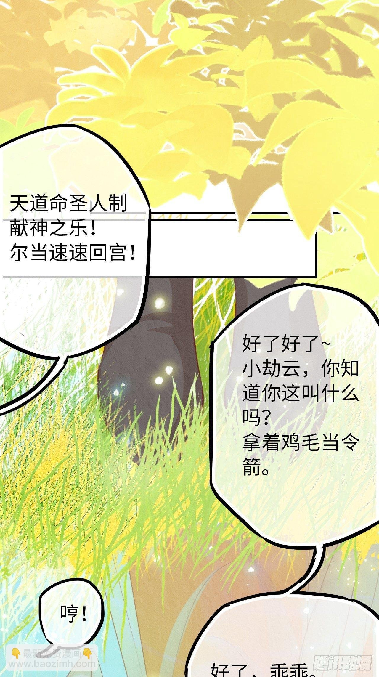 东宫番外之人间问道（2）