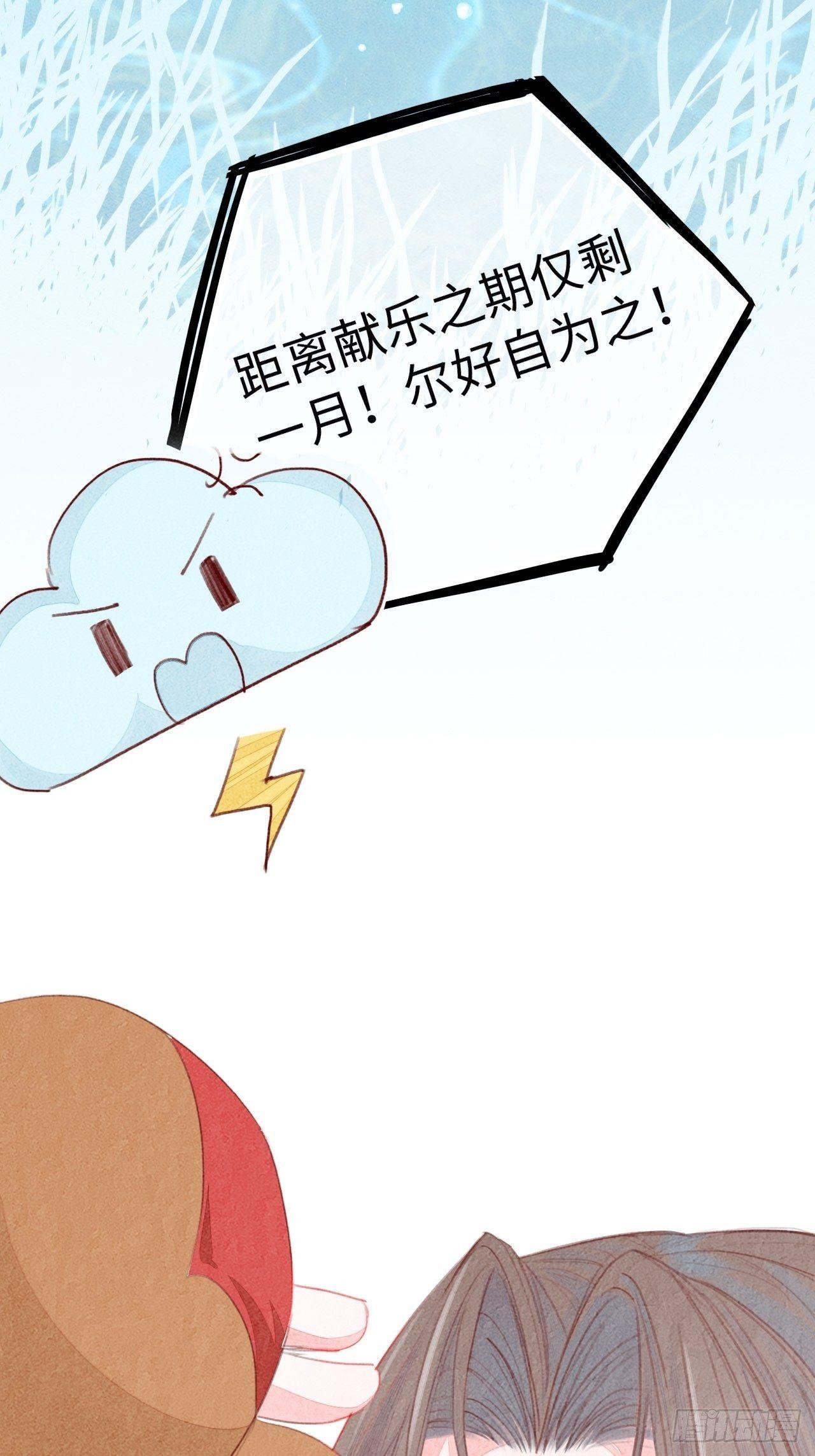 东宫番外之人间问道（2）