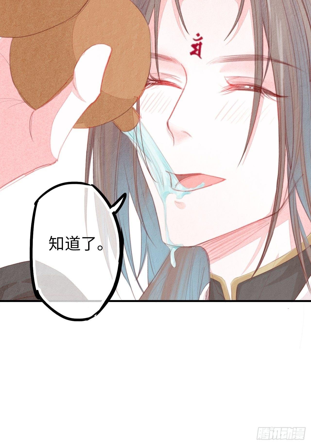 东宫番外之人间问道（2）