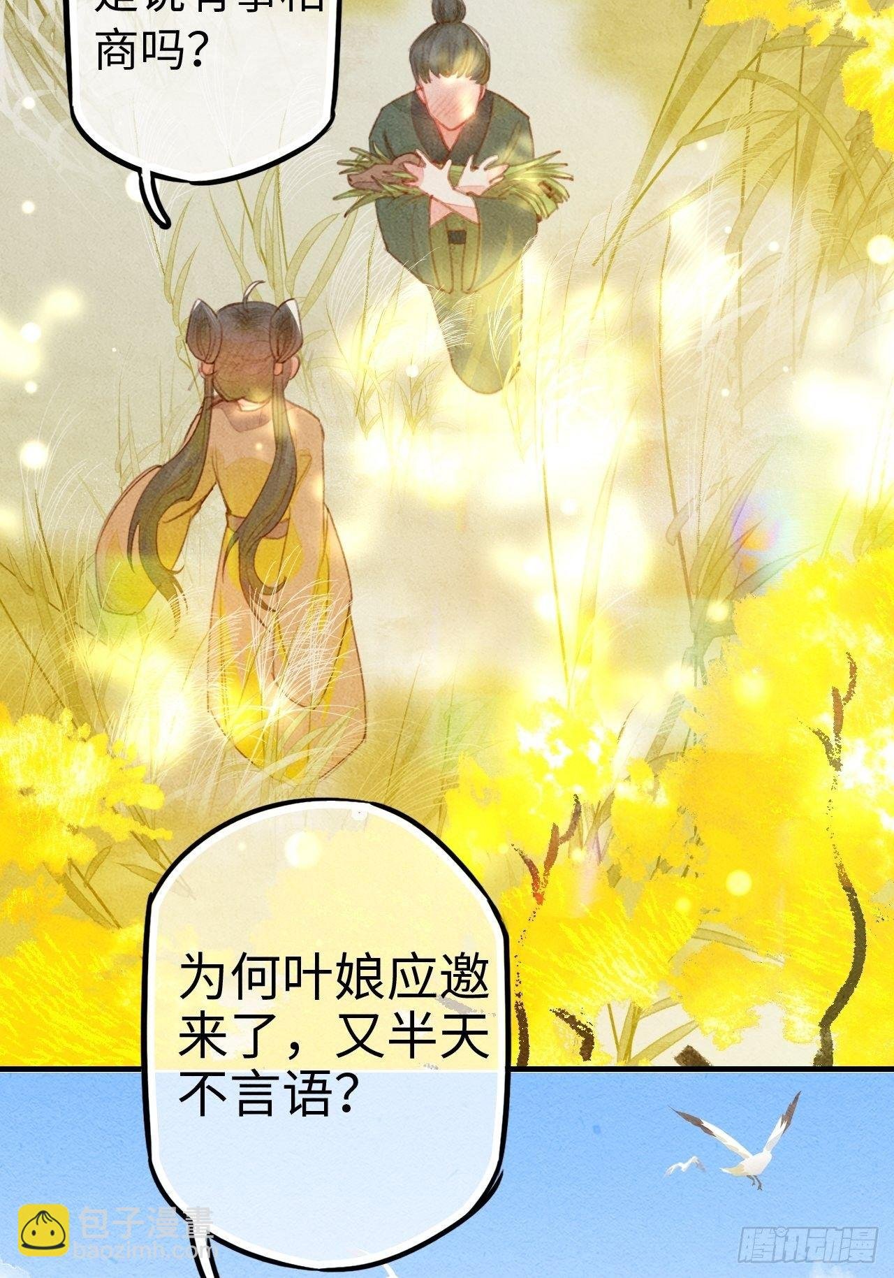 东宫番外之人间问道（2）