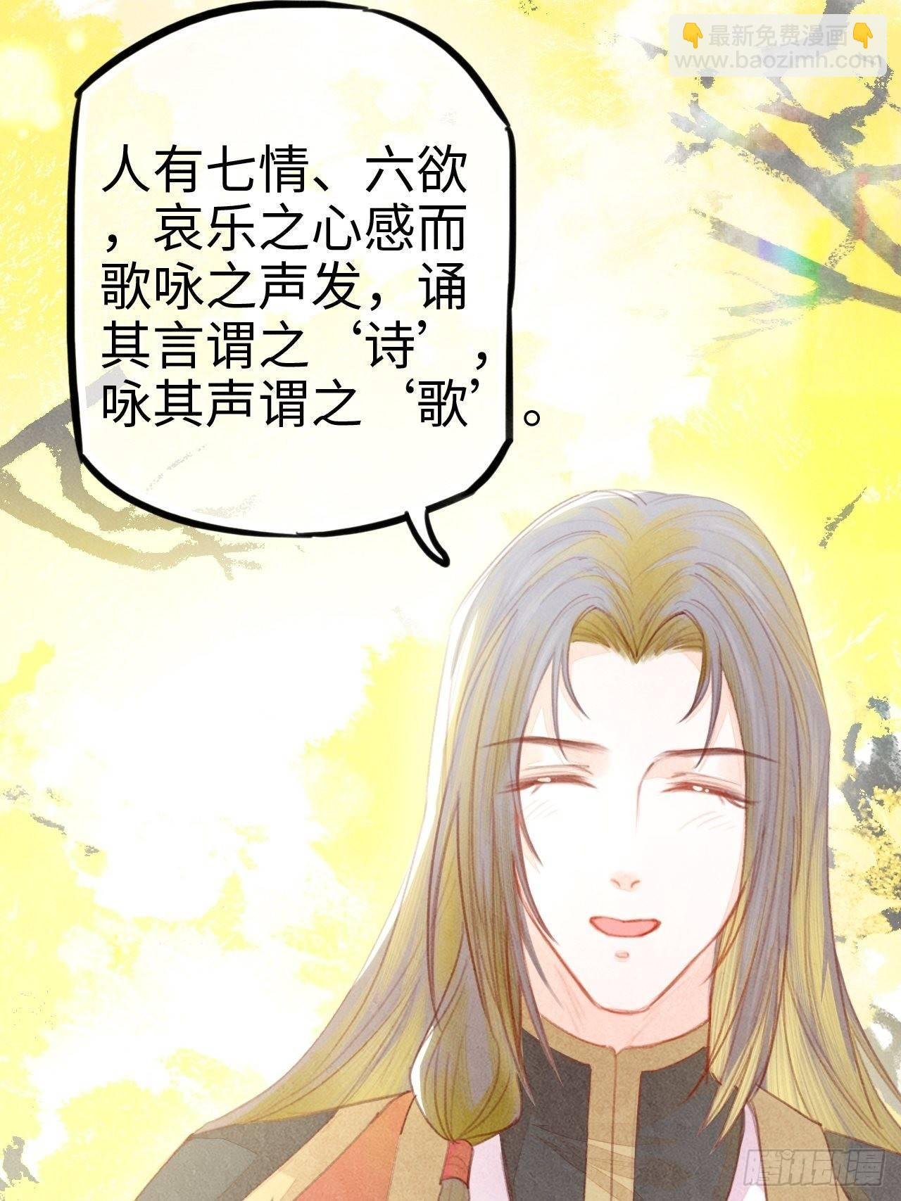 东宫番外之人间问道（2）