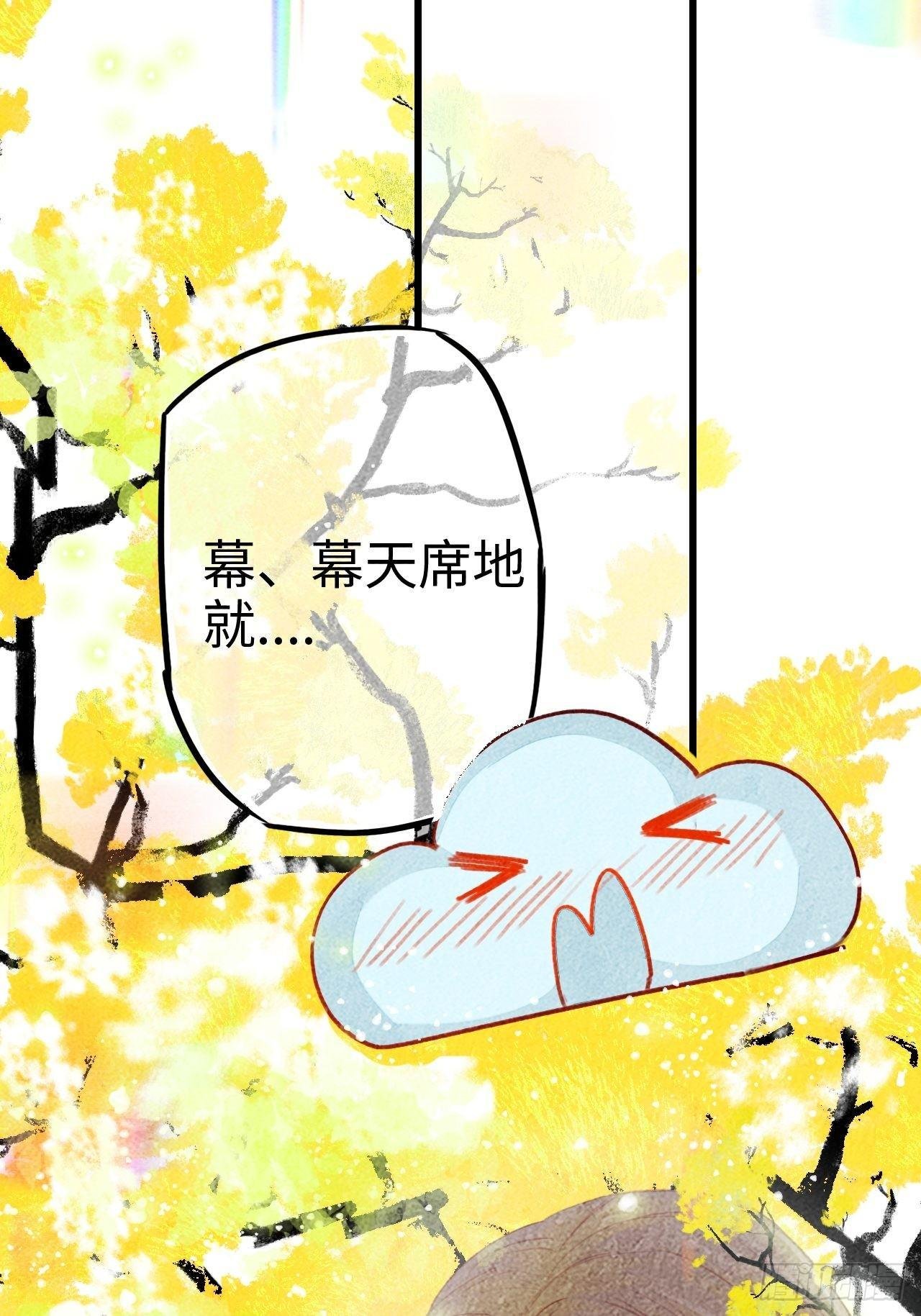 东宫番外之人间问道（2）