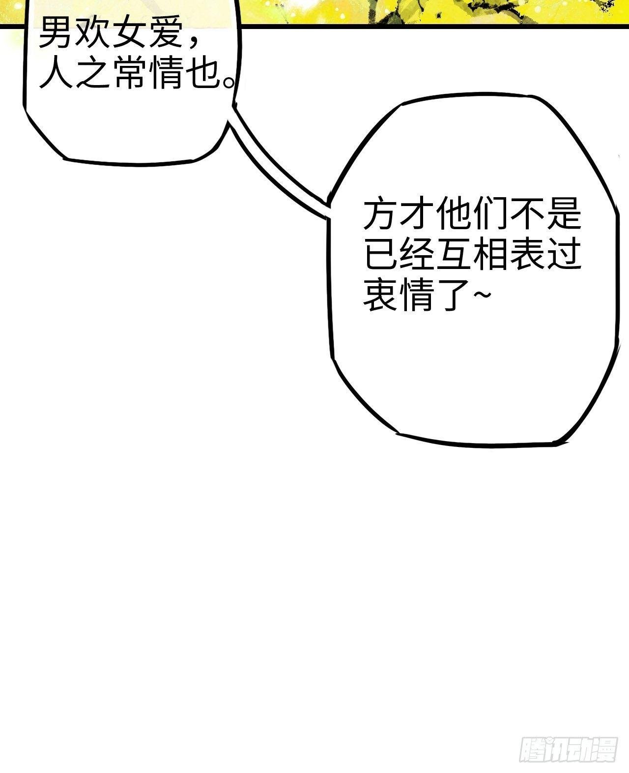 东宫番外之人间问道（2）