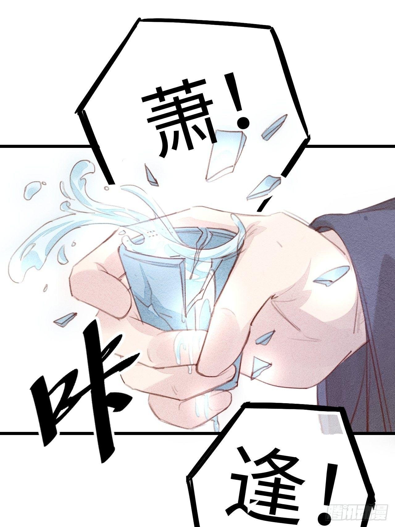 东宫番外之人间问道（2）