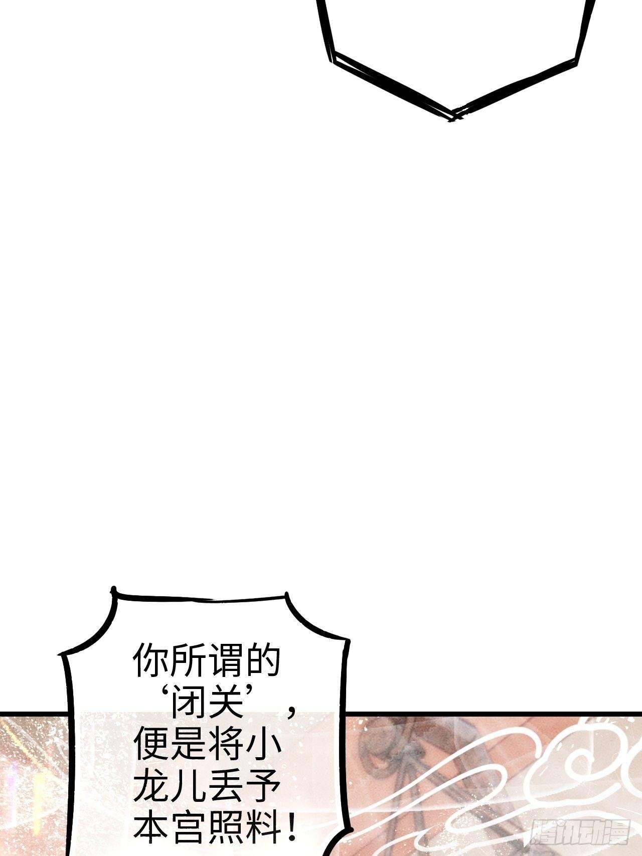 东宫番外之人间问道（2）