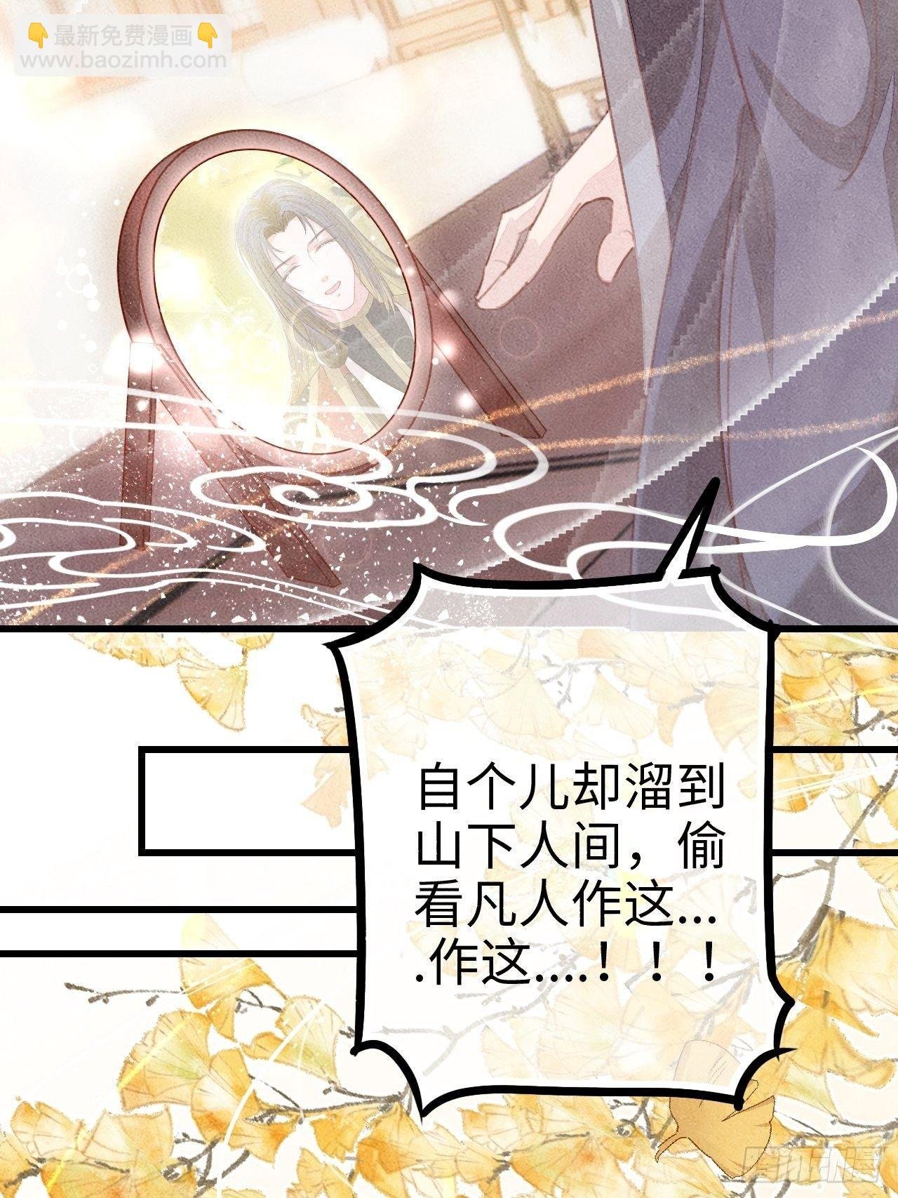 东宫番外之人间问道（2）