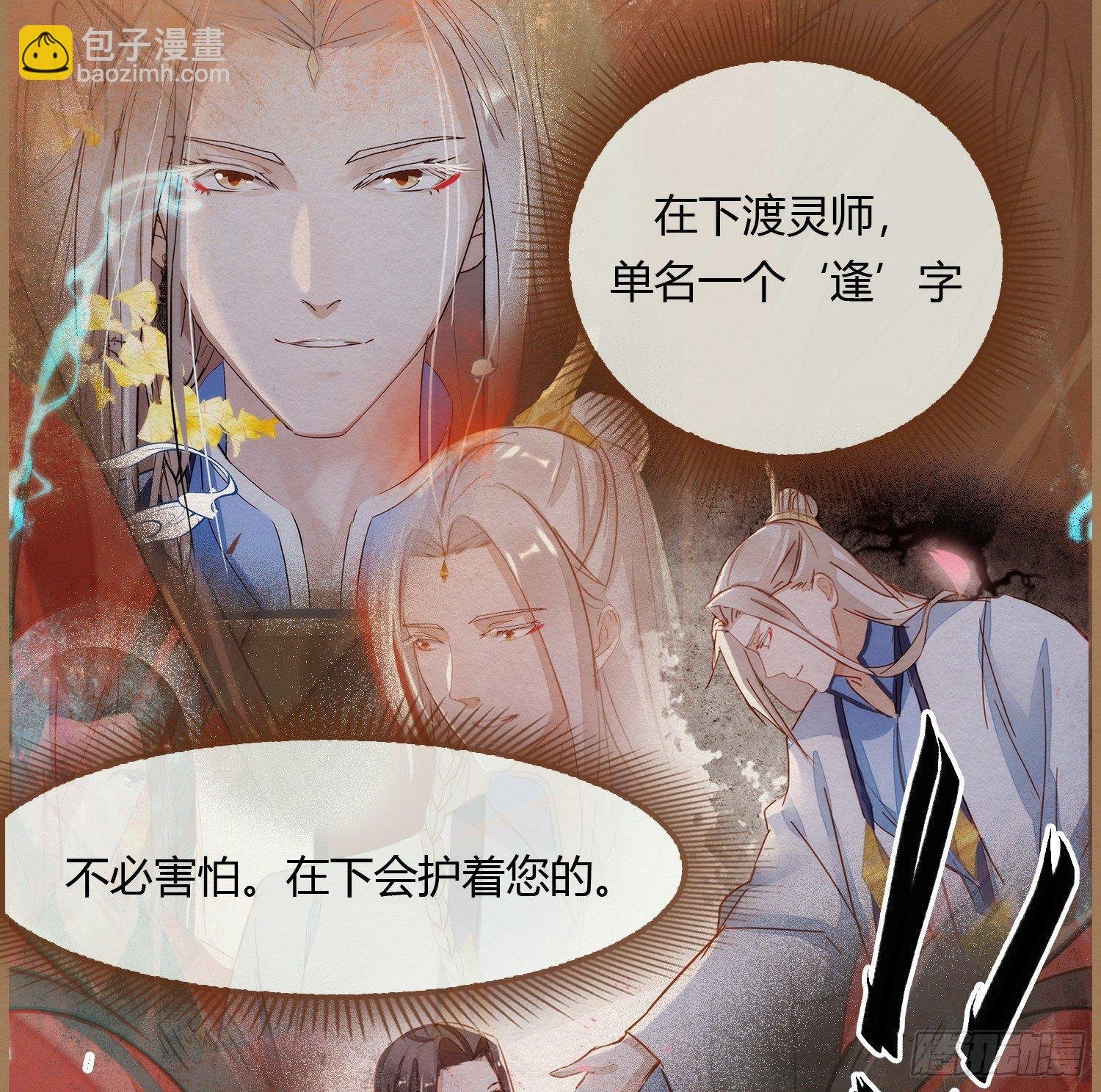 云中客6-花馆主心愿是要你娶我