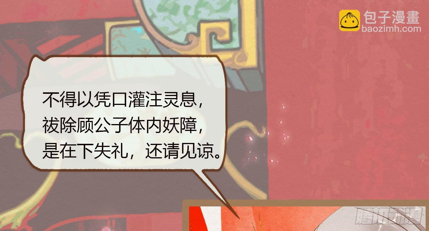 云中客6-花馆主心愿是要你娶我