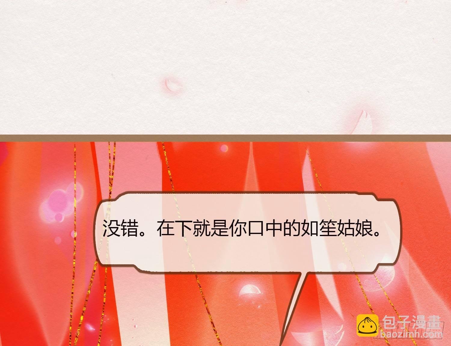 云中客6-花馆主心愿是要你娶我
