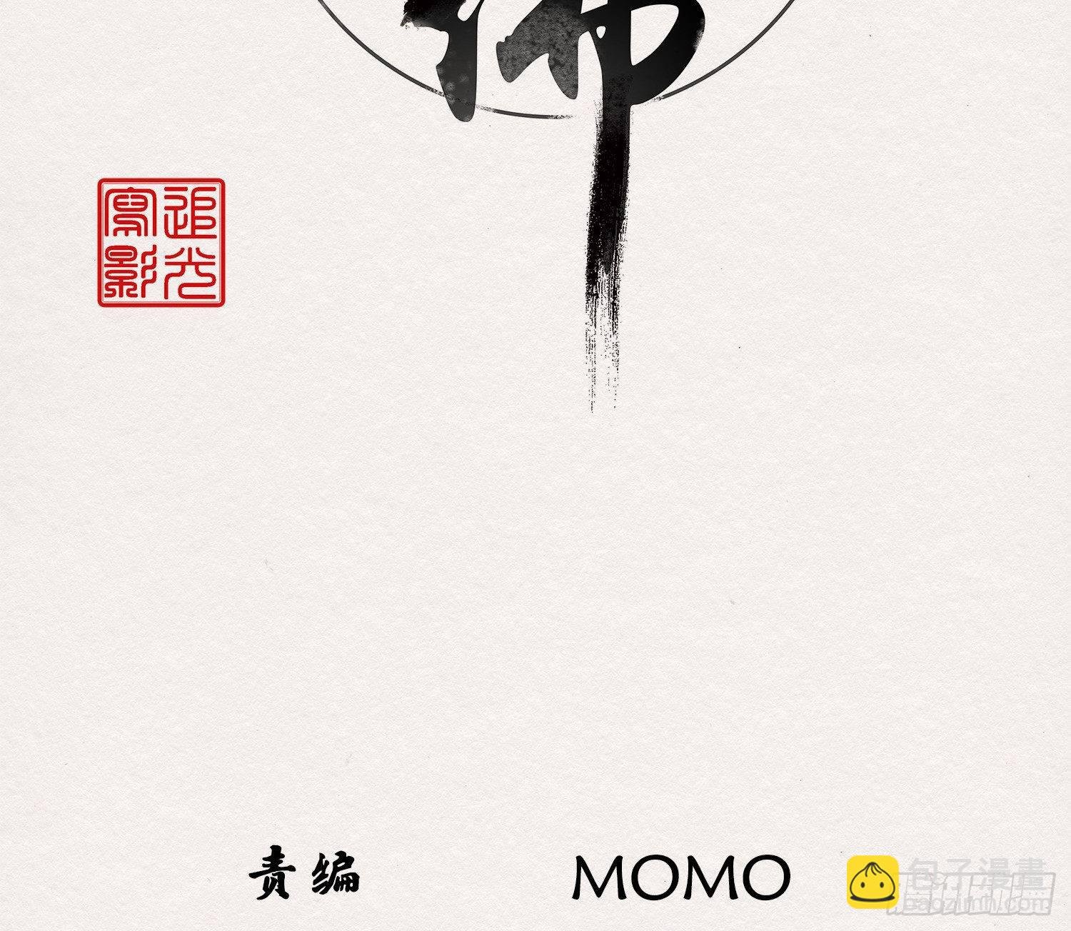 雪中宴36-有缘人上路吧