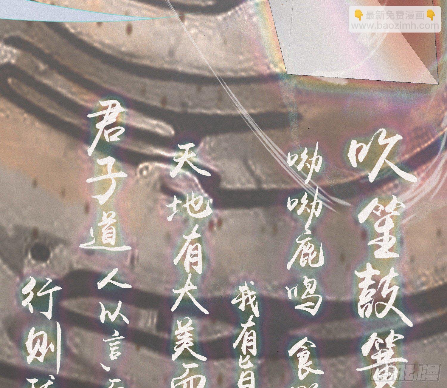 雪中宴36-有缘人上路吧