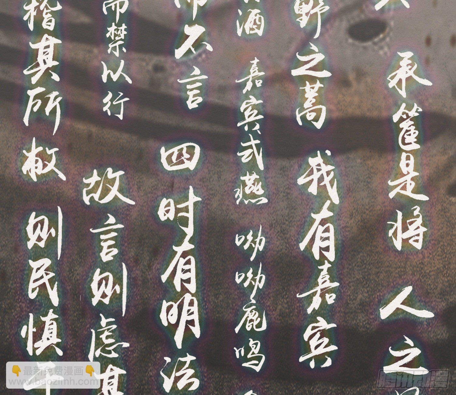 雪中宴36-有缘人上路吧