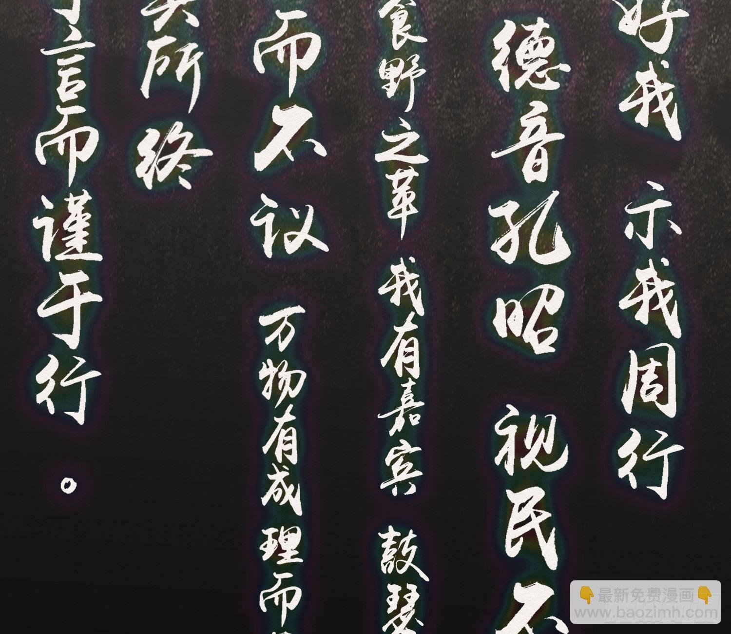 雪中宴36-有缘人上路吧