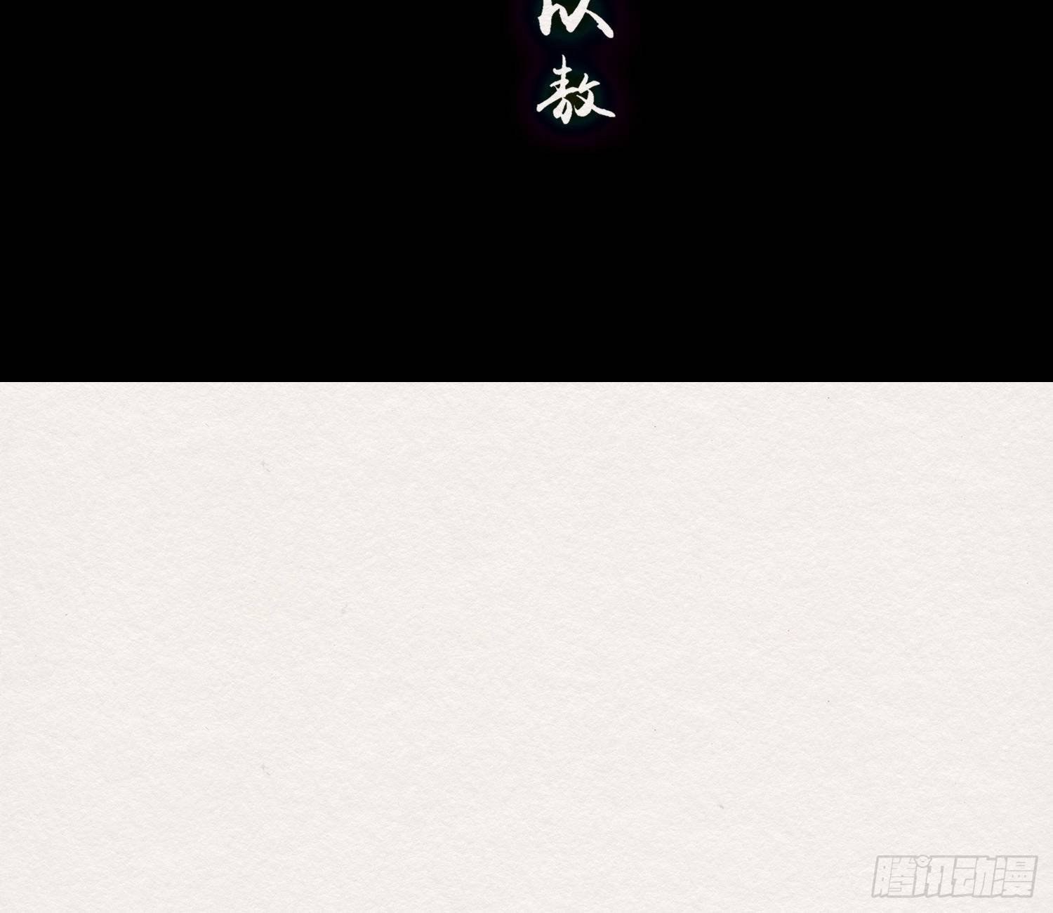 雪中宴36-有缘人上路吧