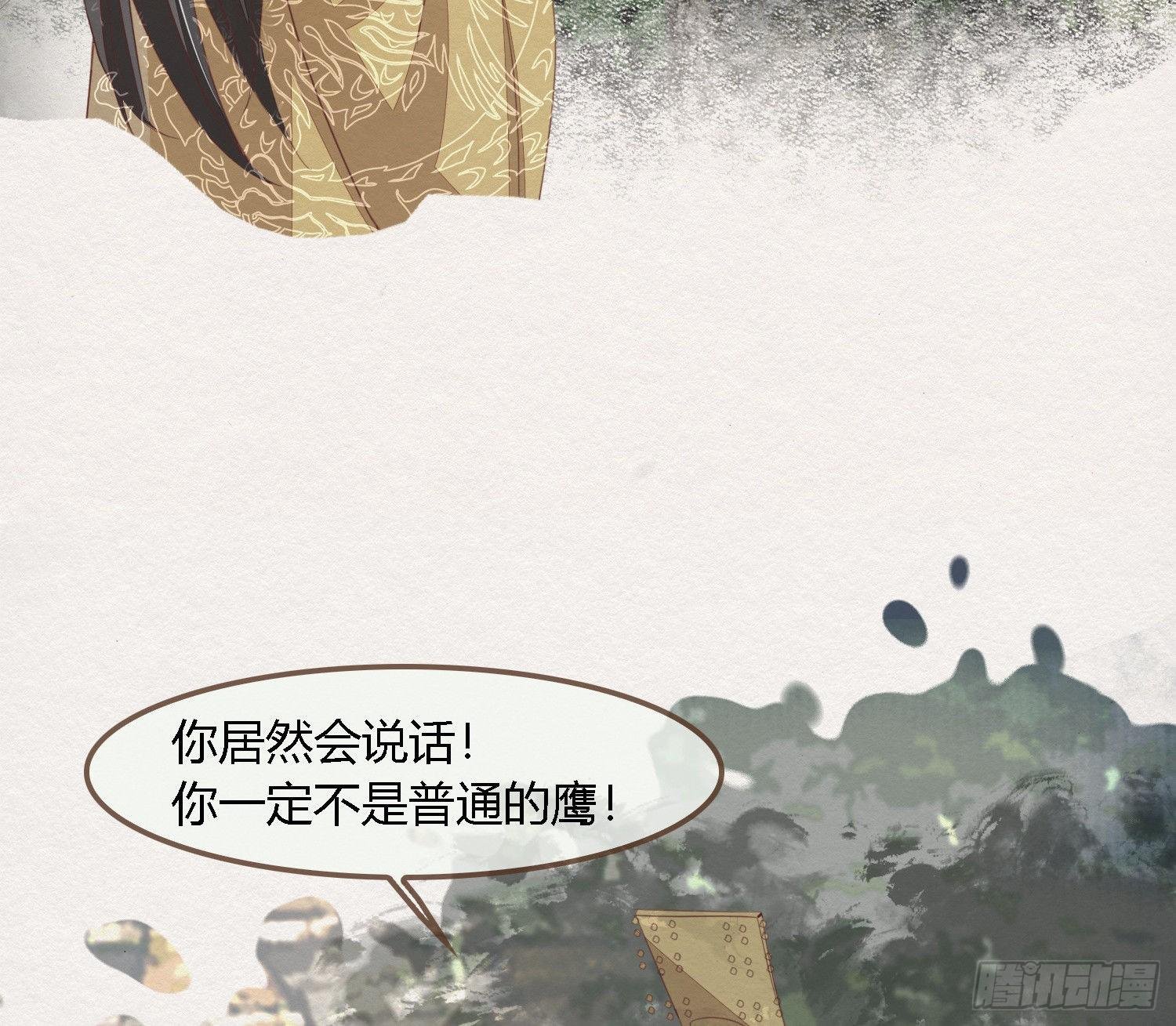 雪中宴37-小妖拜别宴大人
