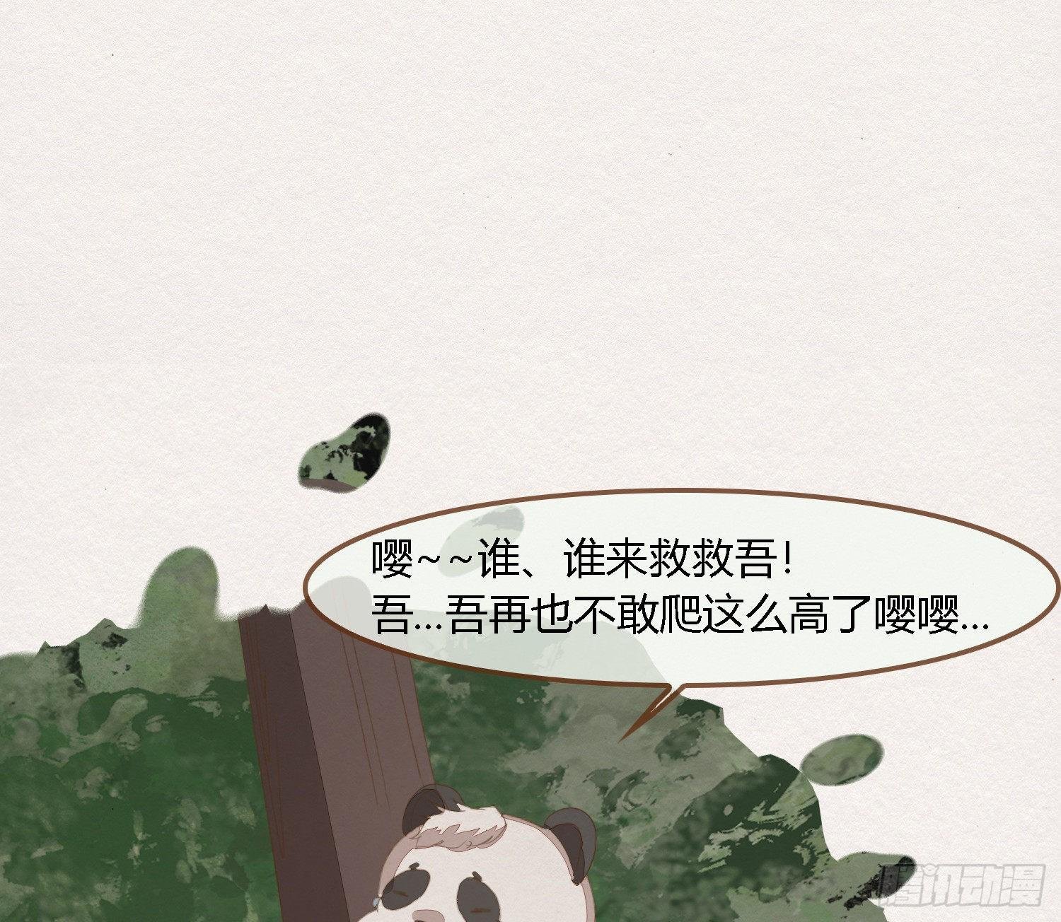 雪中宴37-小妖拜别宴大人