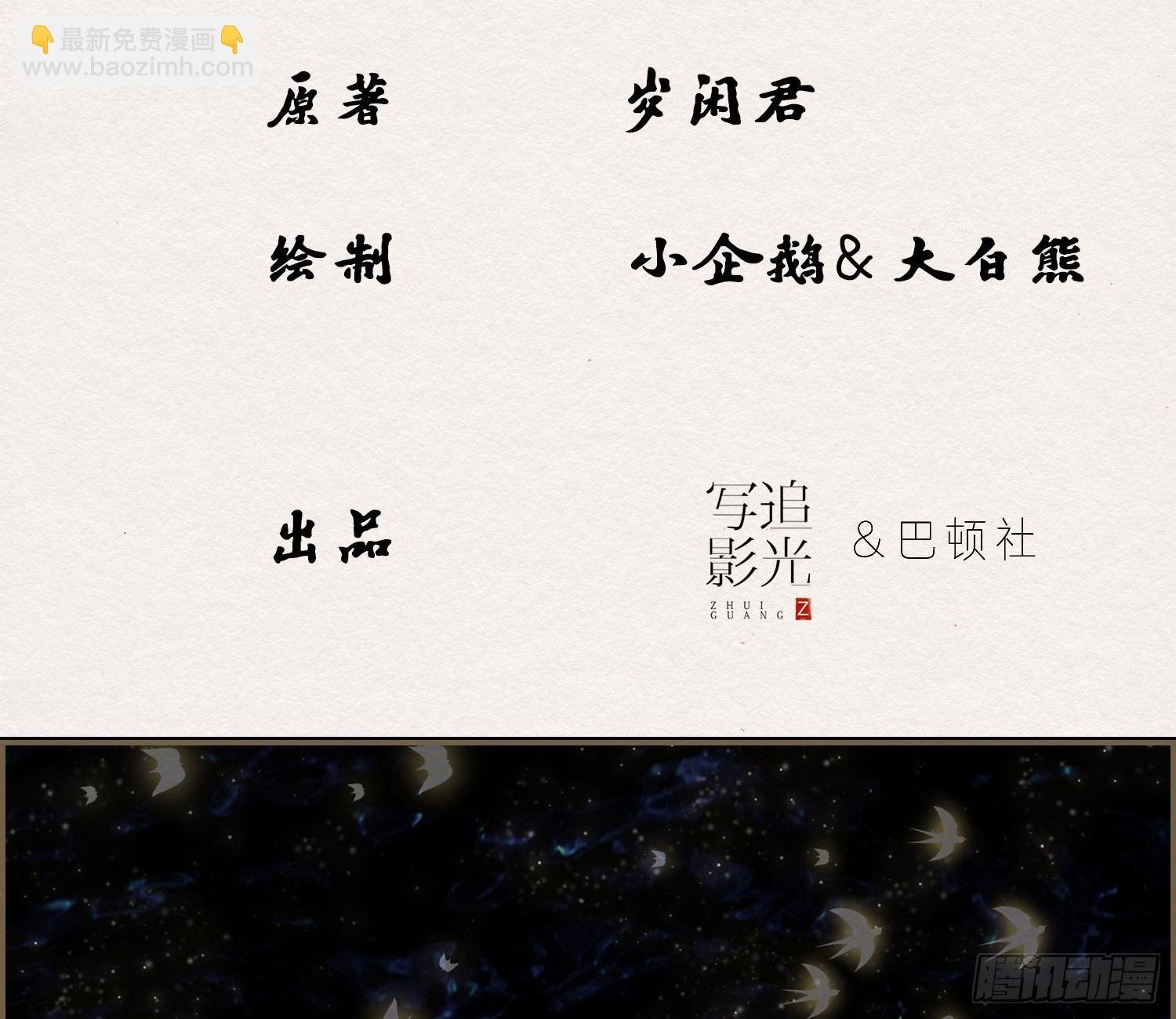雪中宴38- 为何吾两条缘线？