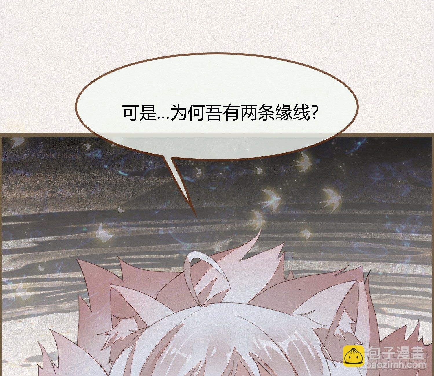 雪中宴38- 为何吾两条缘线？