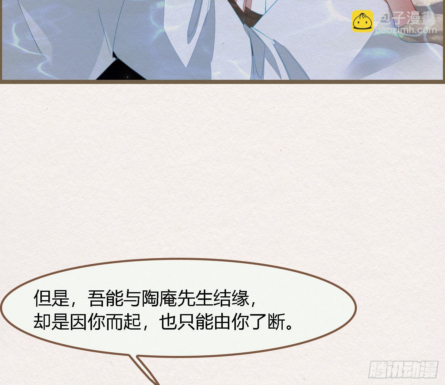 雪中宴38- 为何吾两条缘线？