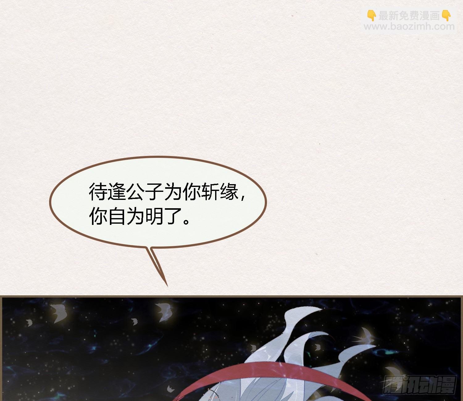 雪中宴38- 为何吾两条缘线？