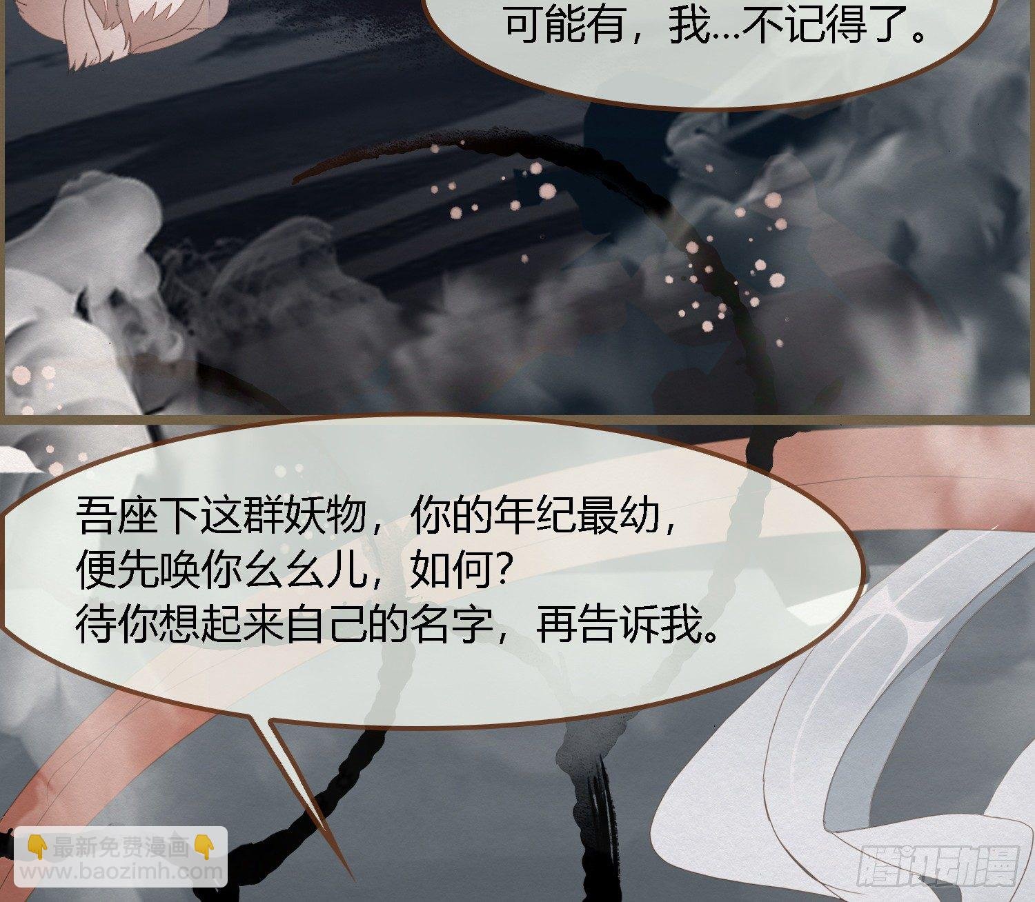 雪中宴38- 为何吾两条缘线？