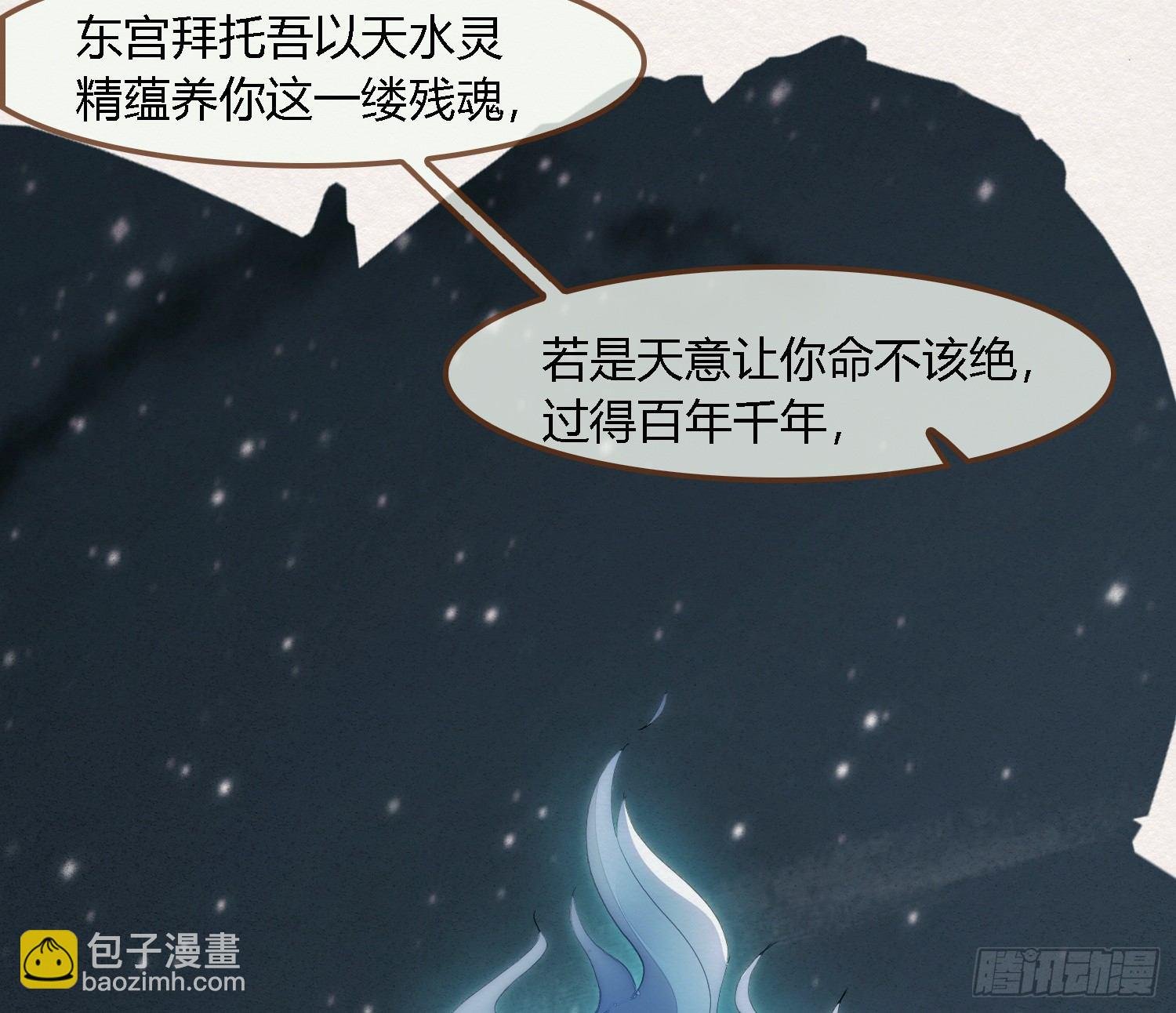 雪中宴38- 为何吾两条缘线？
