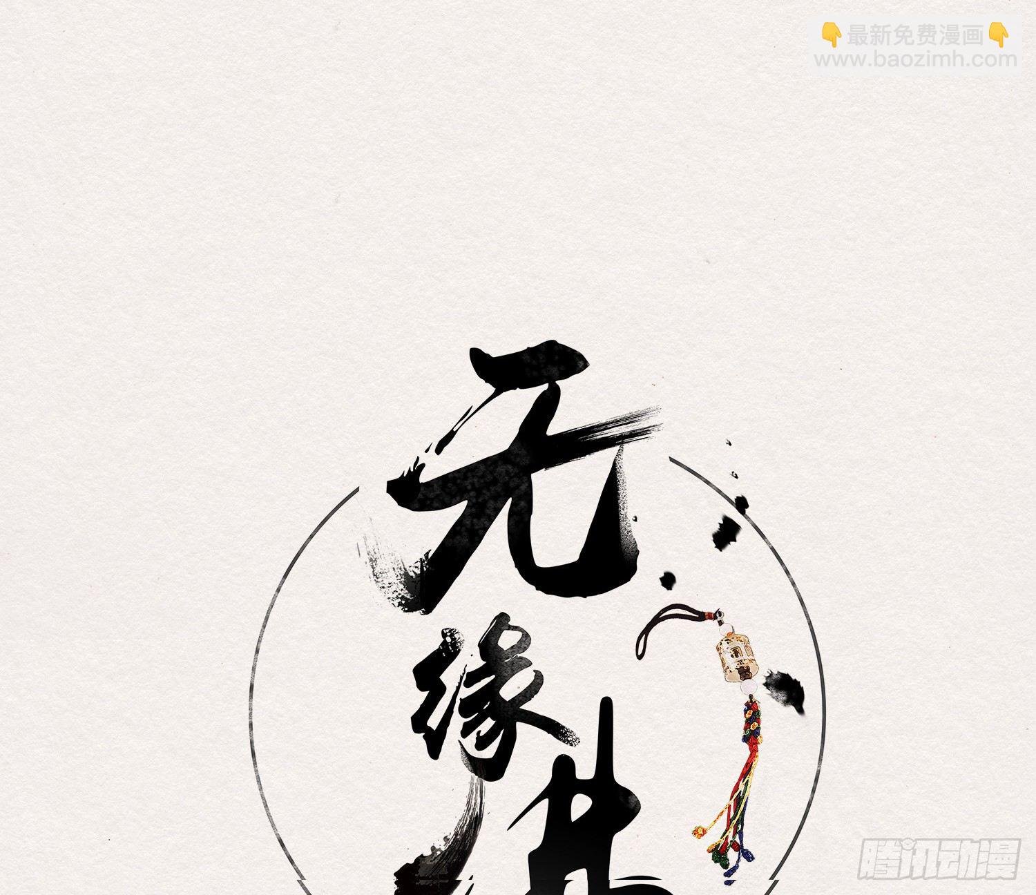 雪中宴39- 最后，该你了