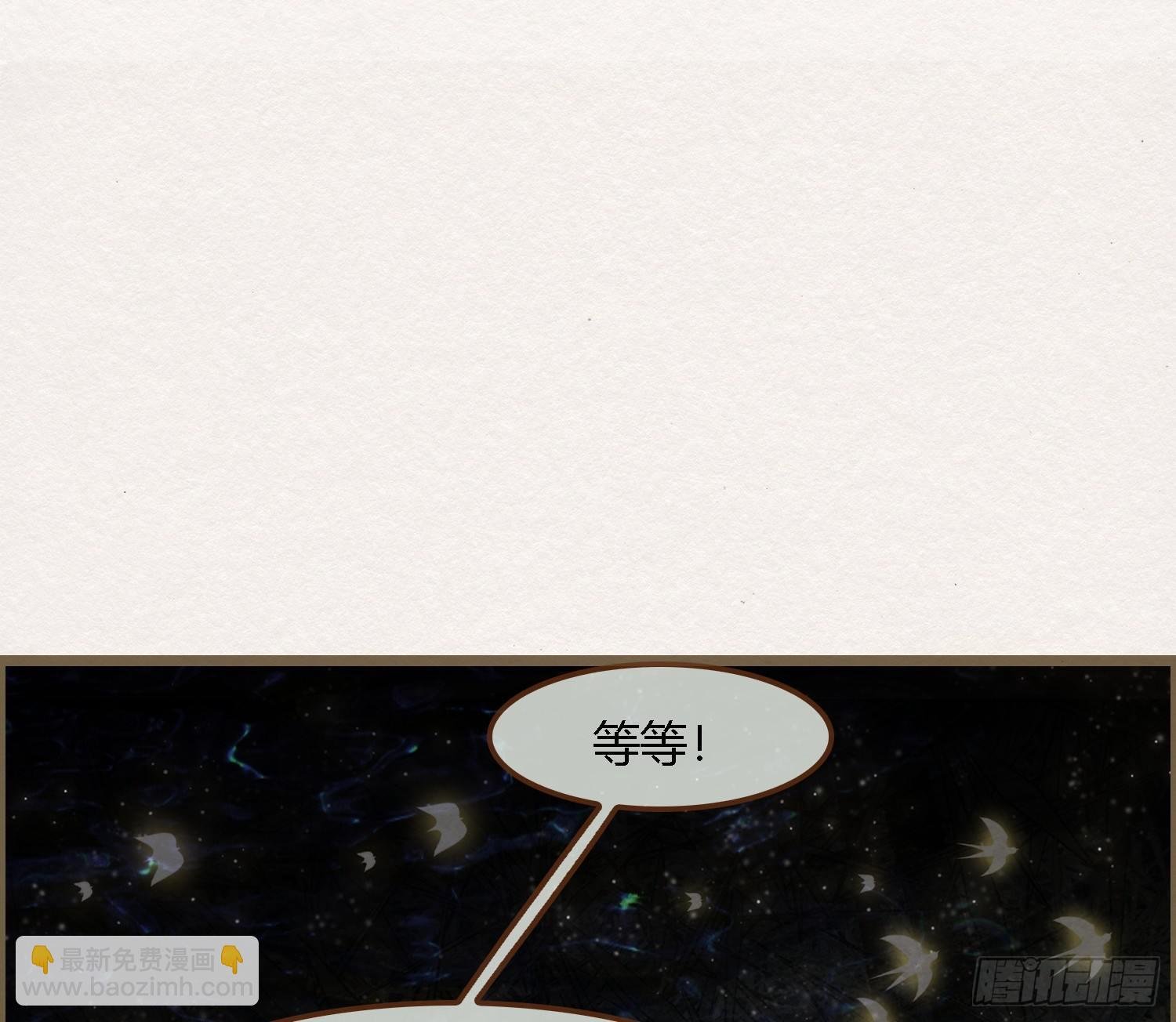 雪中宴39- 最后，该你了