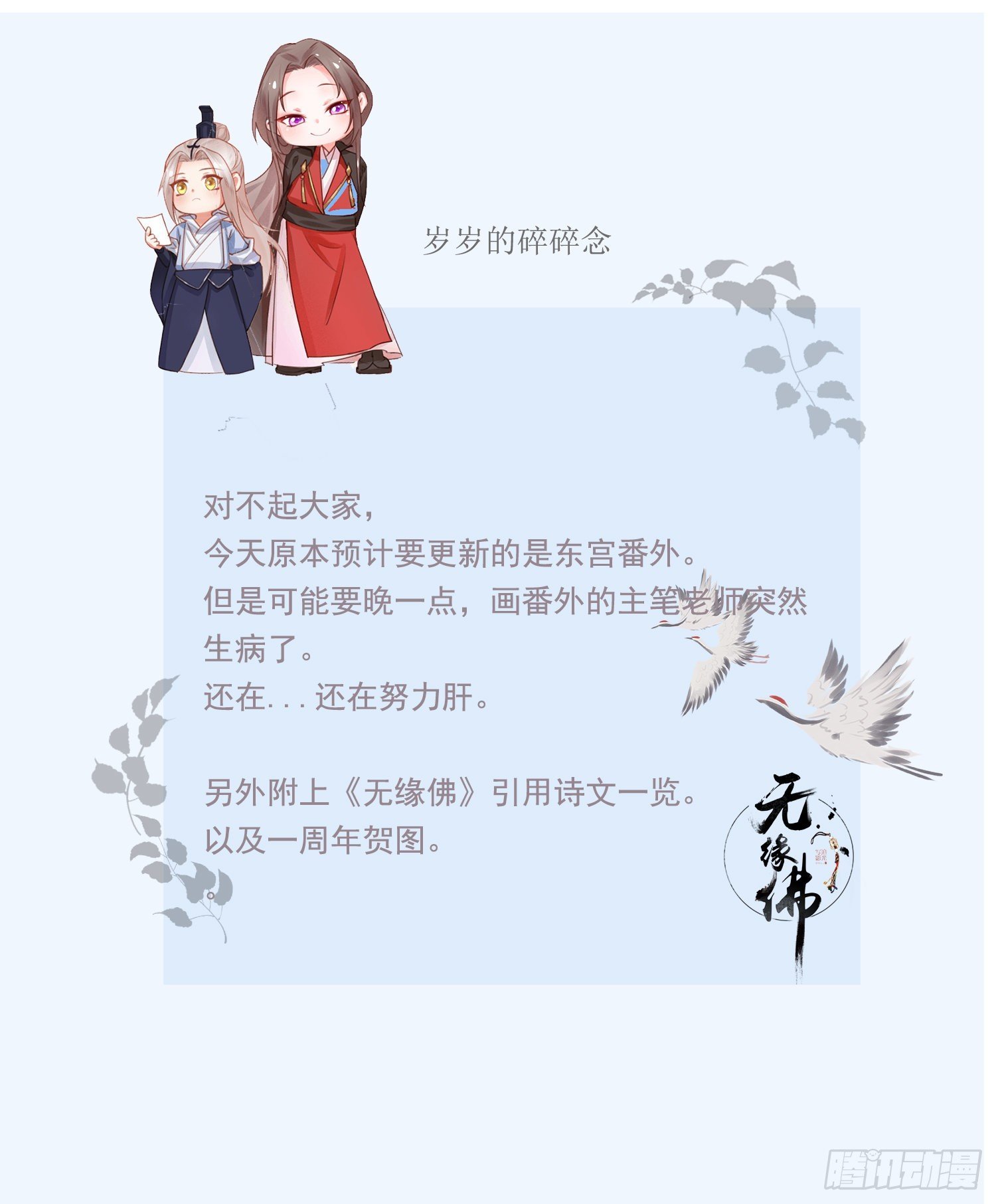 公告+1周年贺图