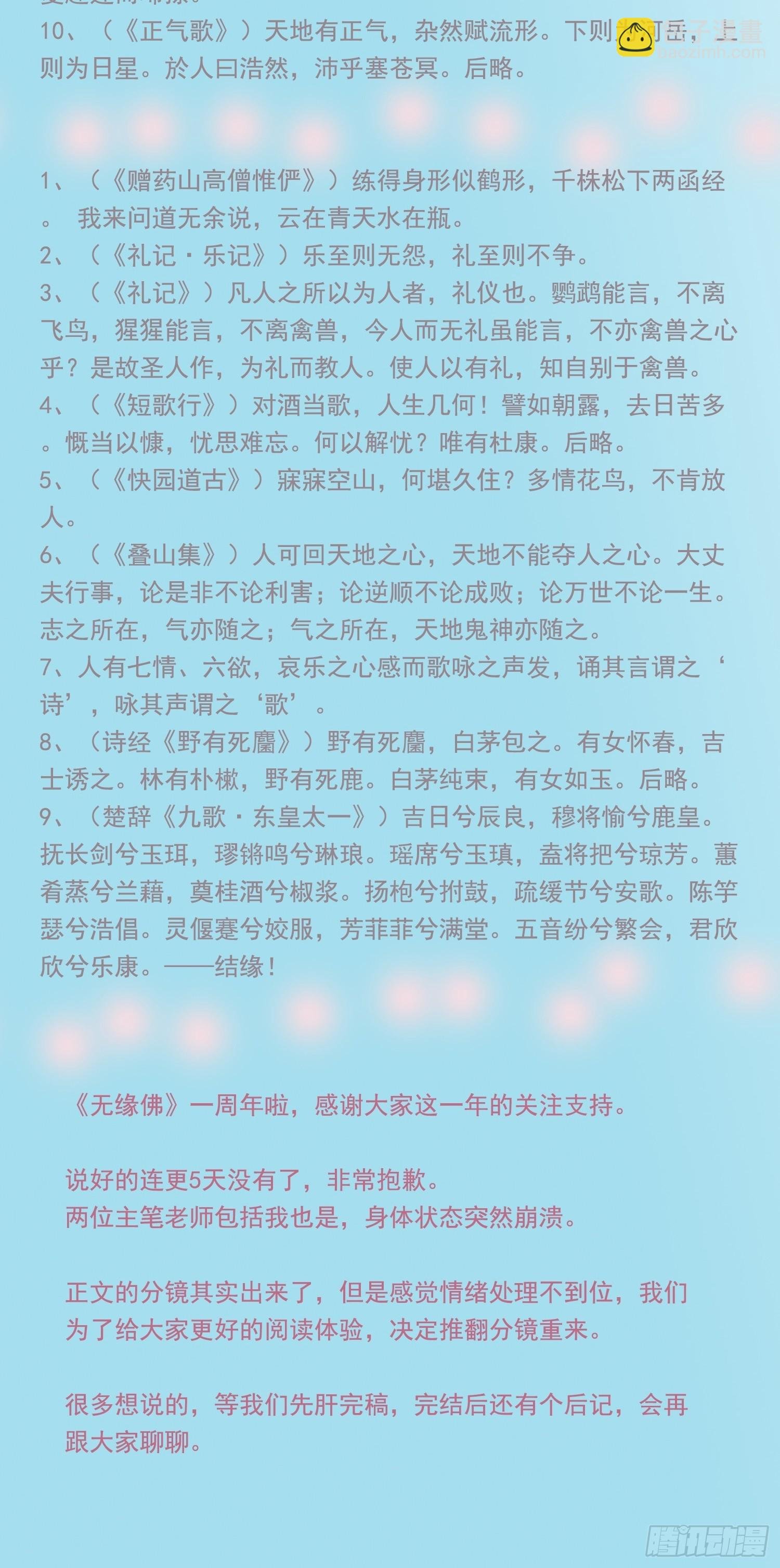 公告+1周年贺图