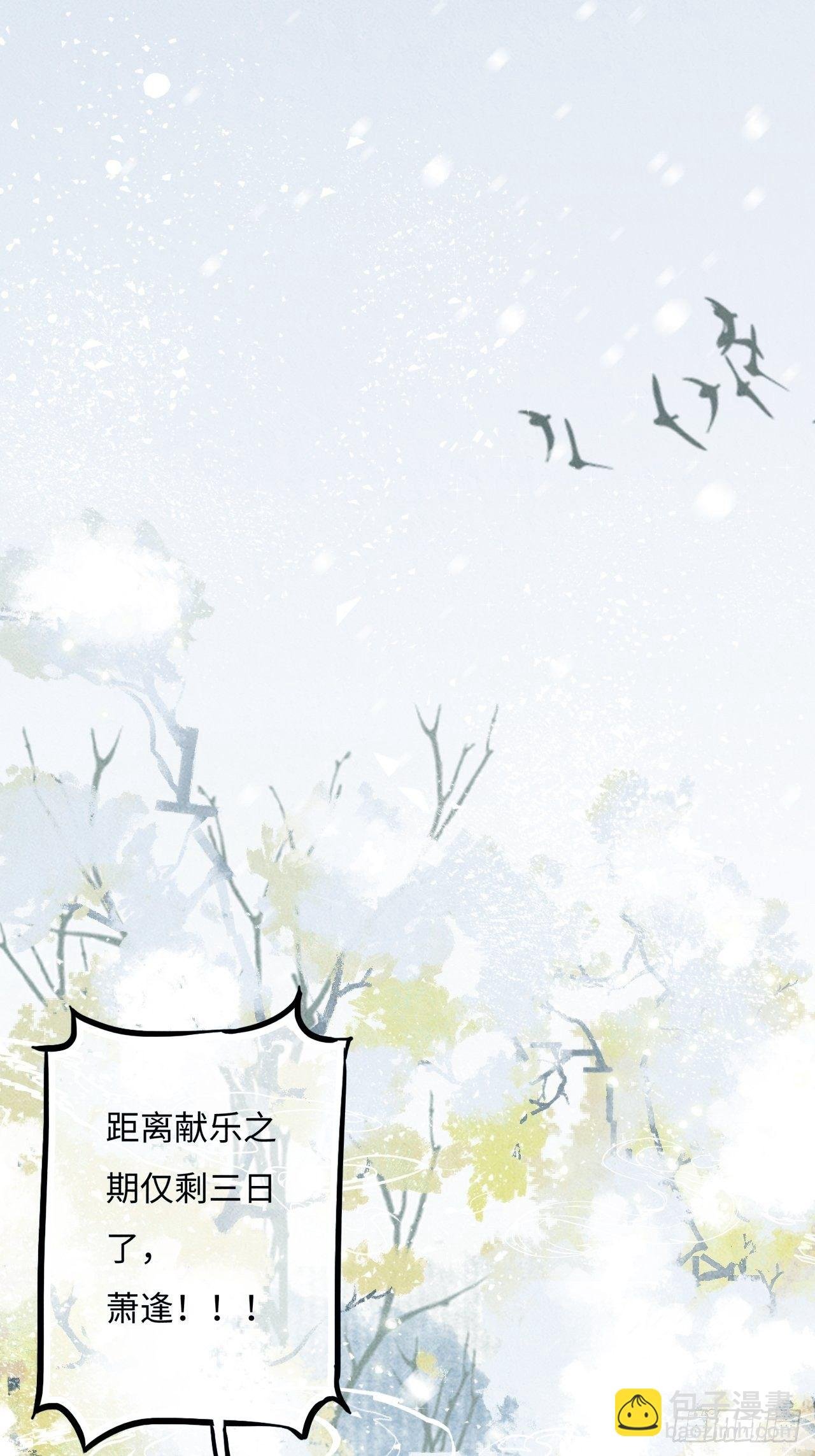 东宫番外之人间问道（3）