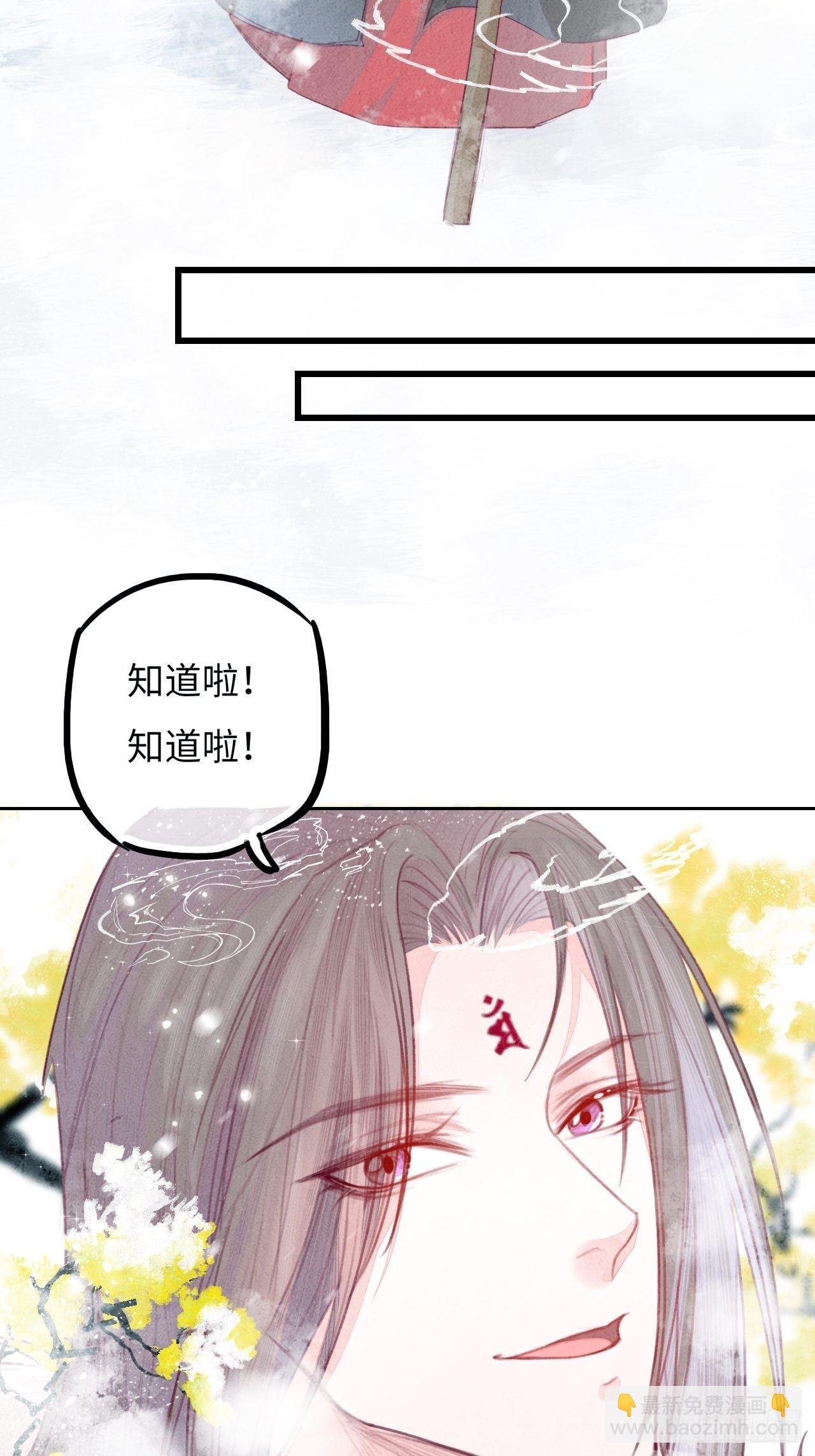 东宫番外之人间问道（3）