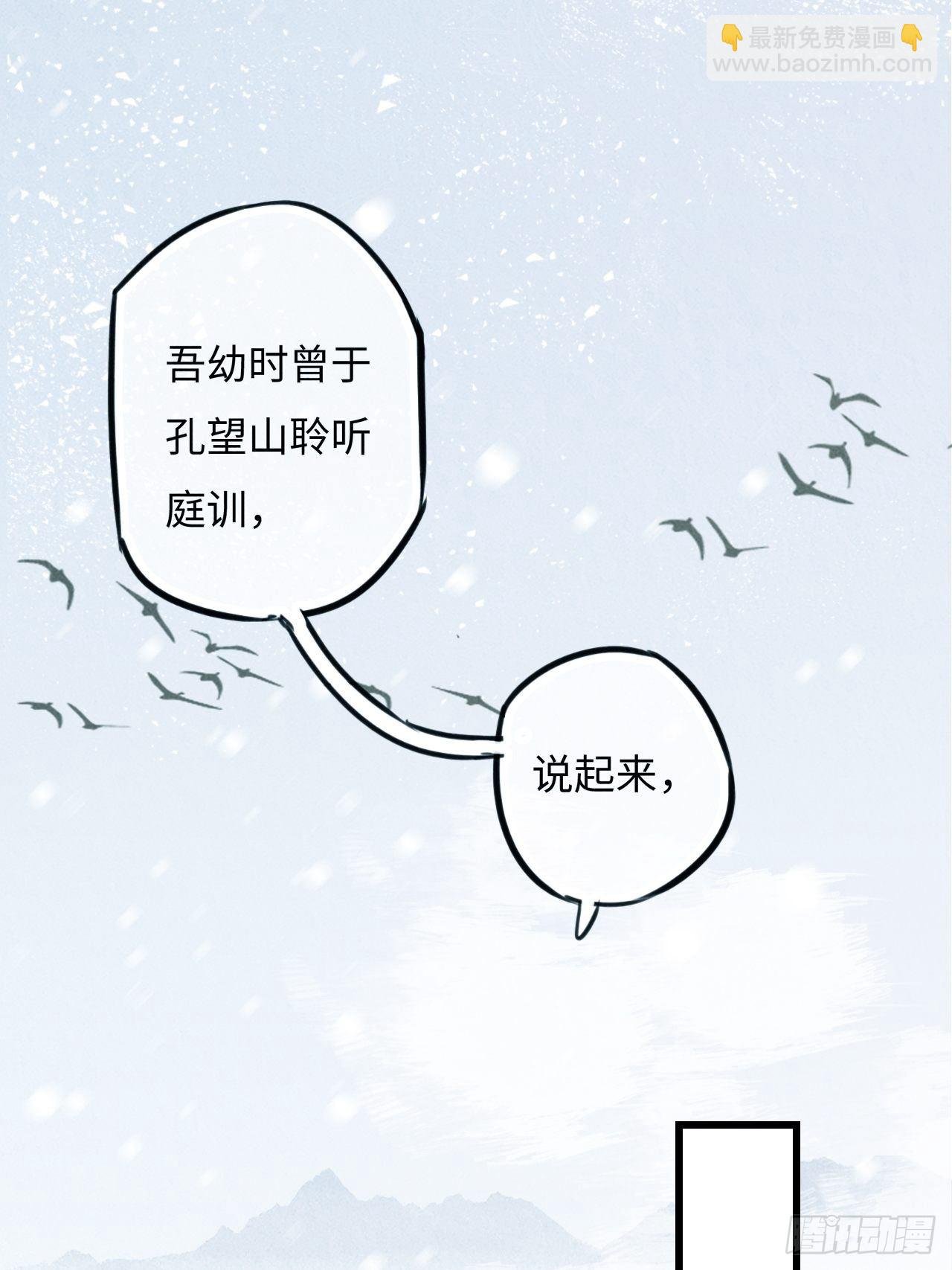 东宫番外之人间问道（3）