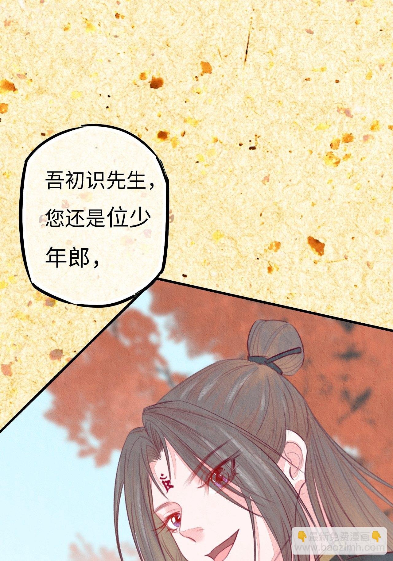 东宫番外之人间问道（3）