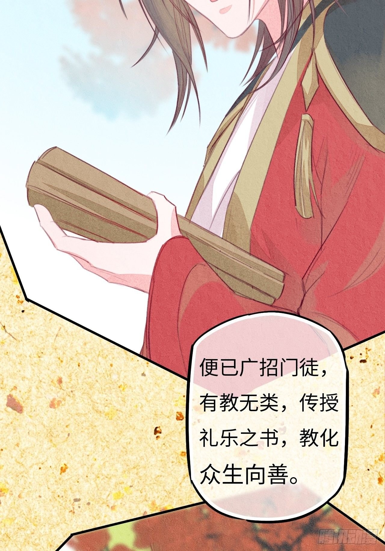 东宫番外之人间问道（3）