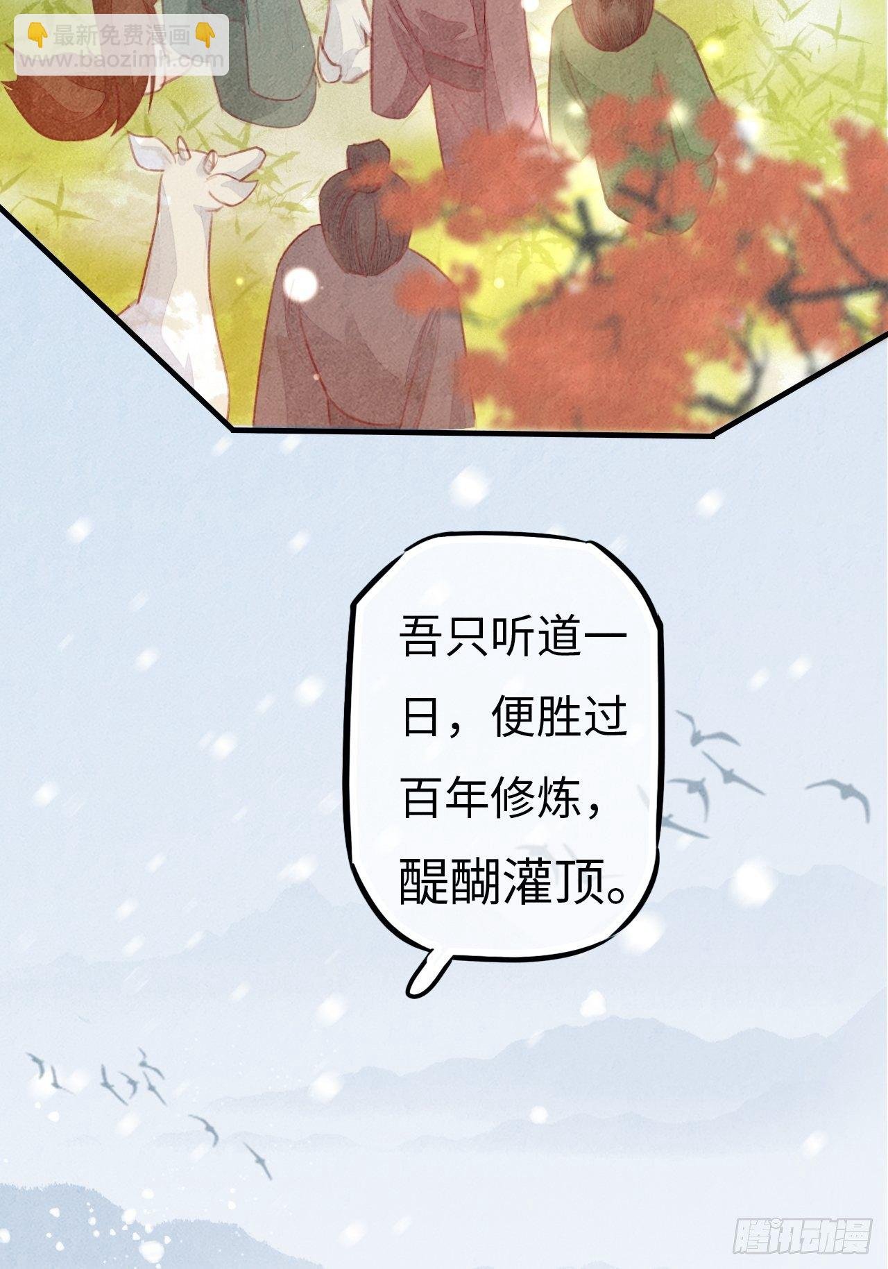 东宫番外之人间问道（3）