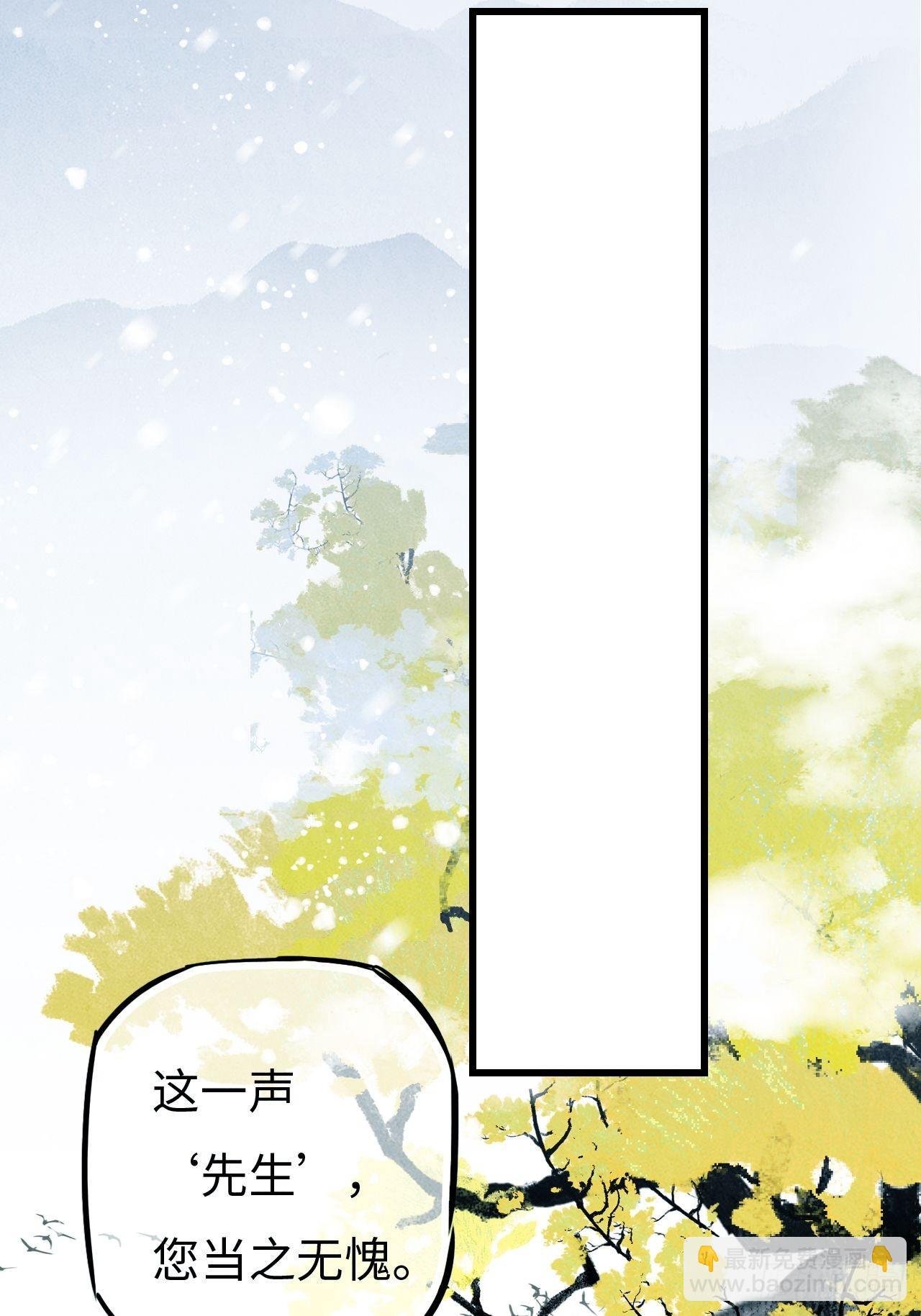 东宫番外之人间问道（3）
