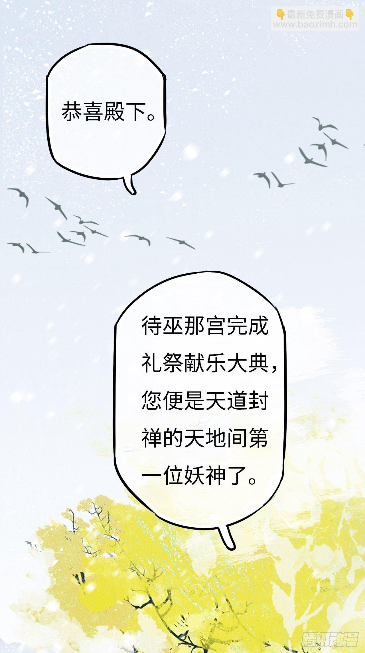 东宫番外之人间问道（3）