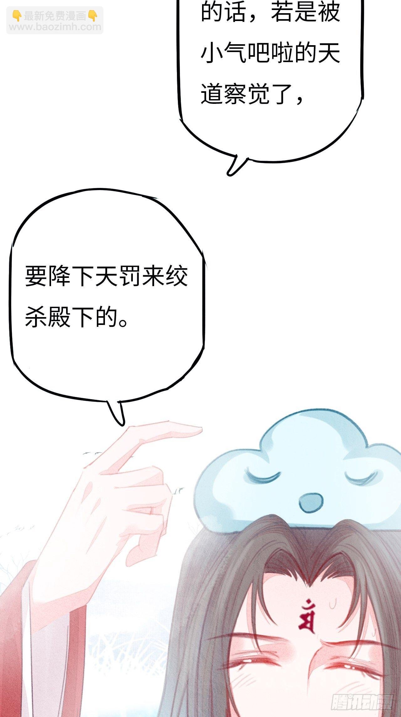 东宫番外之人间问道（3）