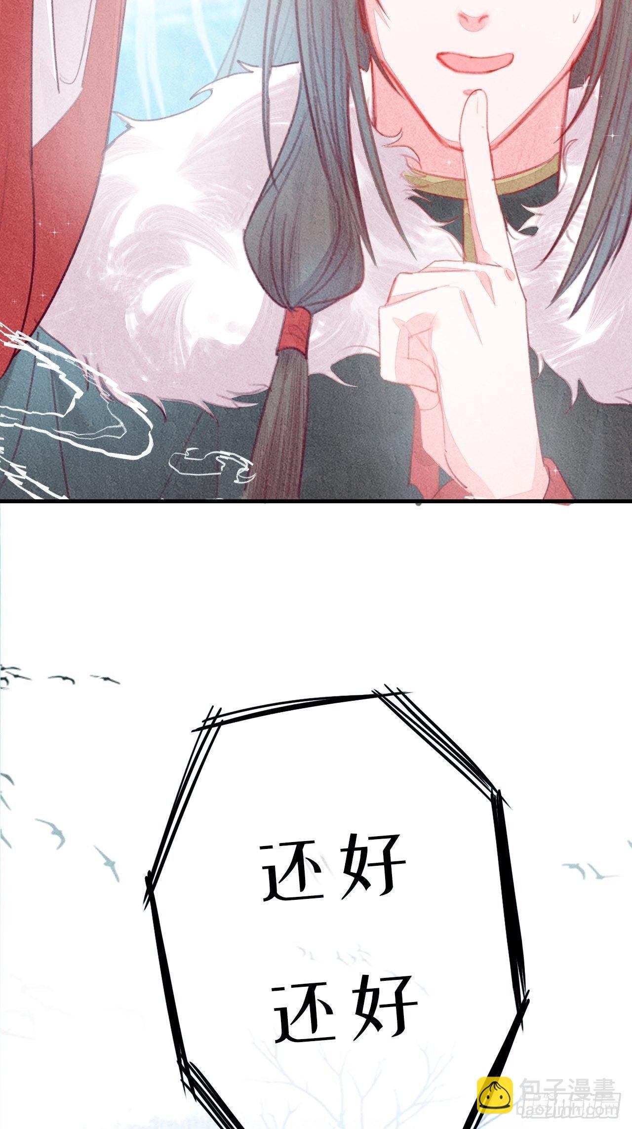 东宫番外之人间问道（3）