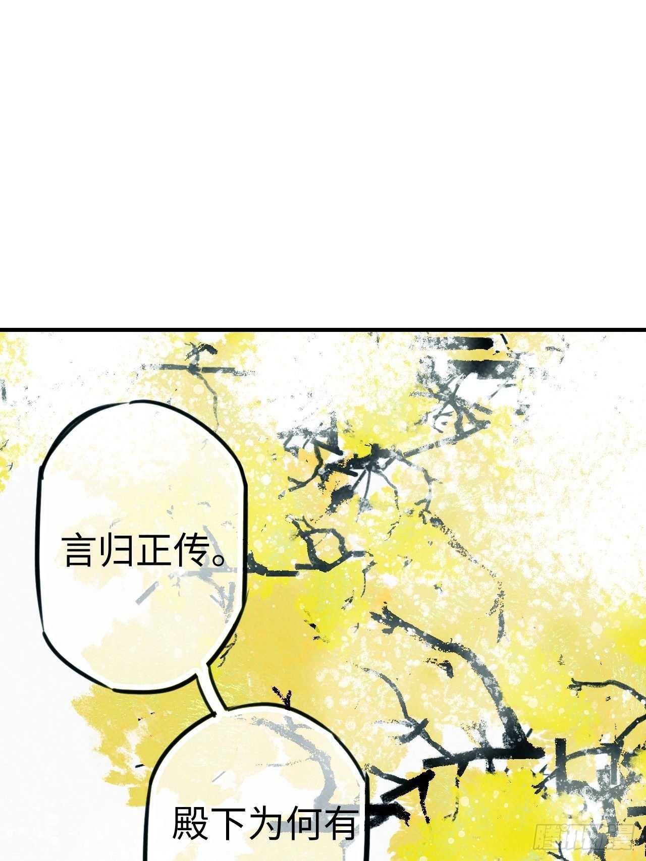东宫番外之人间问道（3）