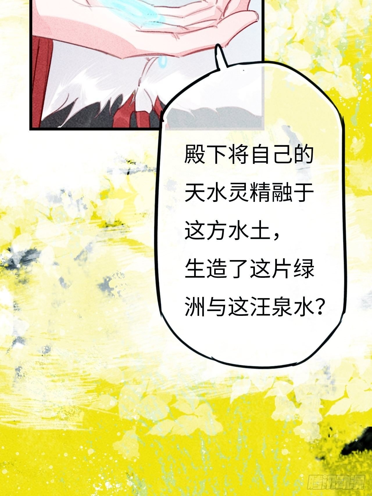 东宫番外之人间问道（3）