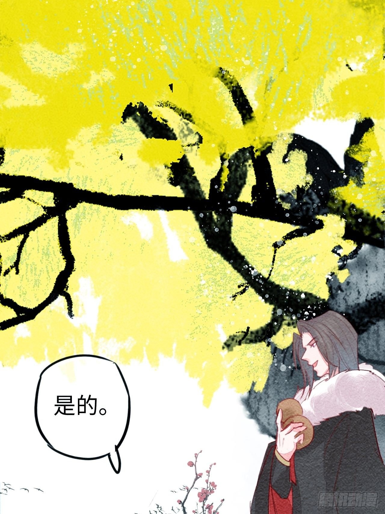 东宫番外之人间问道（3）