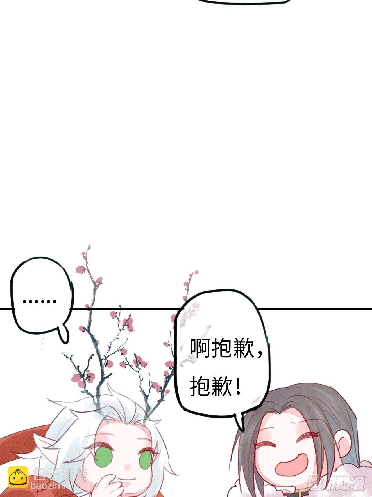 东宫番外之人间问道（3）