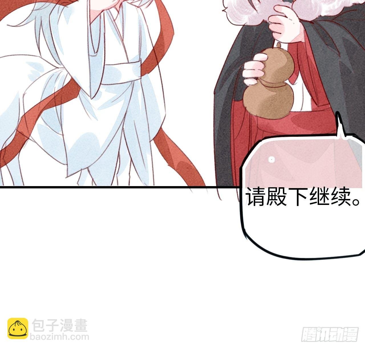 东宫番外之人间问道（3）
