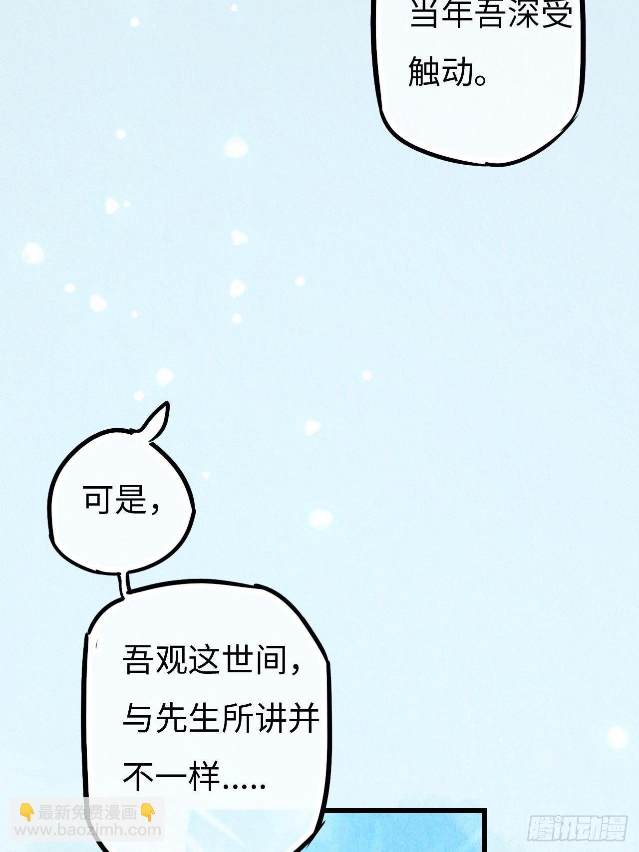东宫番外之人间问道（3）