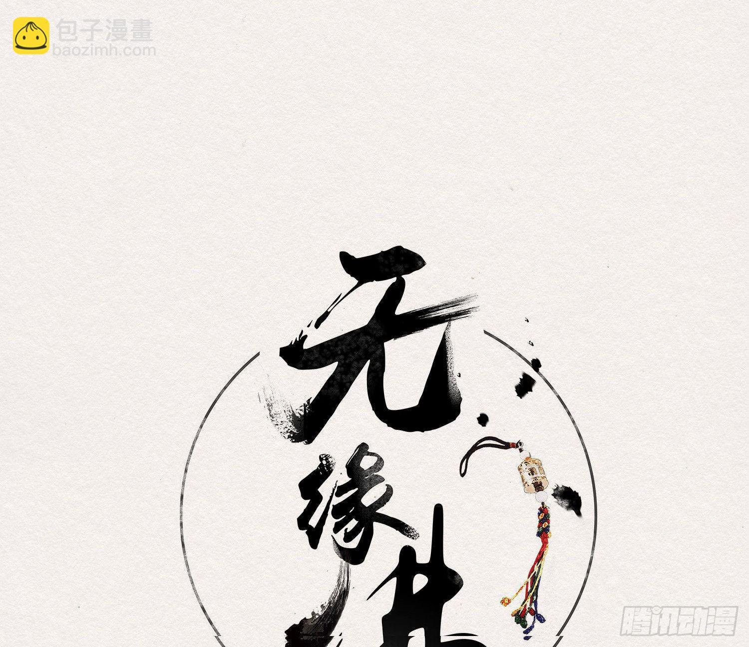 雪中宴40- 鹿神的请愿（上）