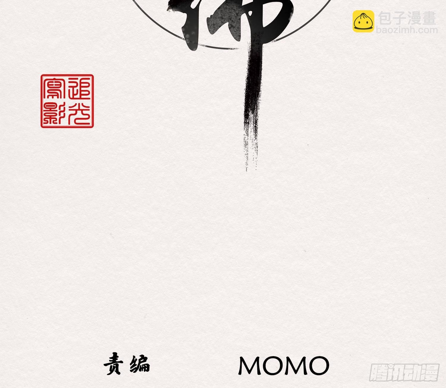 雪中宴40- 鹿神的请愿（上）