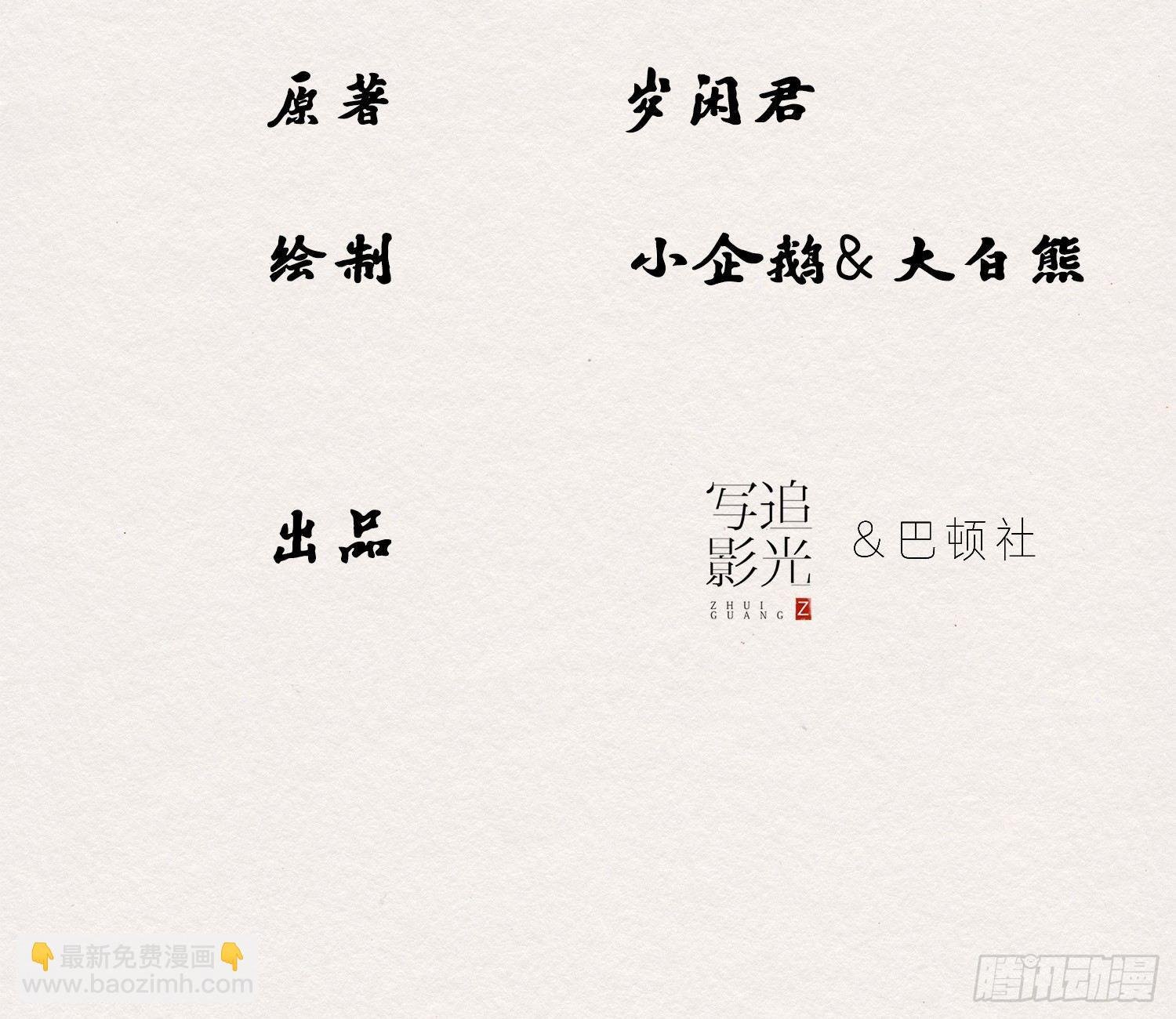 雪中宴40- 鹿神的请愿（上）