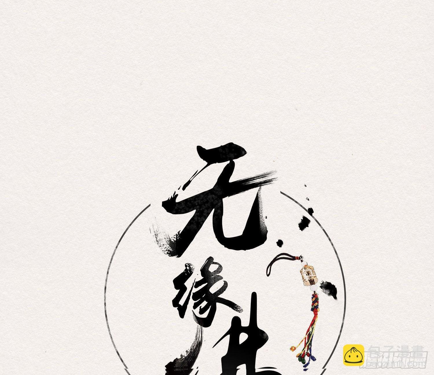 雪中宴41- 鹿神的请愿（下）